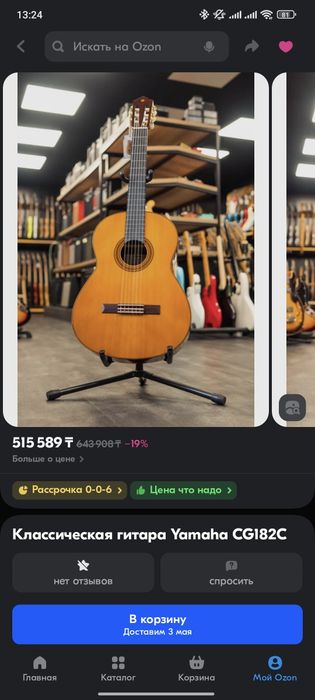 Продам Yamaha cg182s