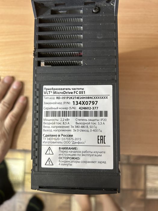 Чистотник новый