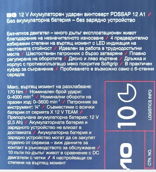 Parkside Импакт 12v,   Циркуляр 12v, флекс 20v Performance.