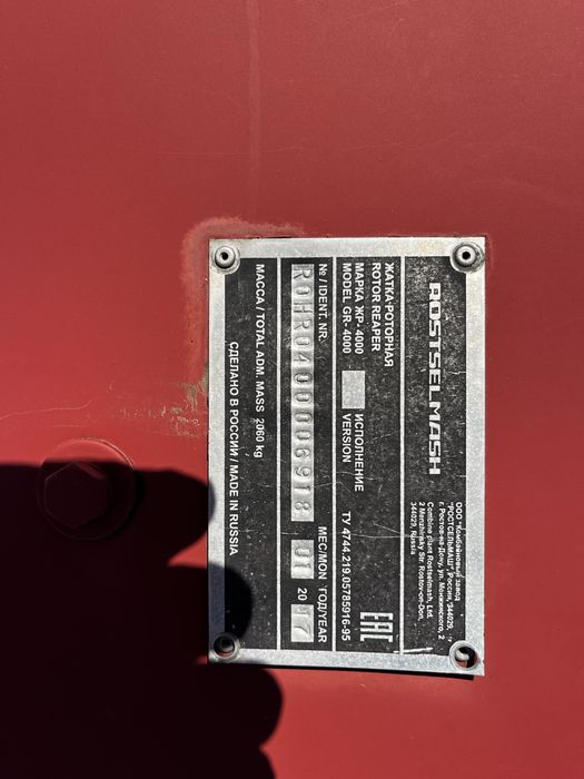 Кормоуборочный комбайн  Дон-680М