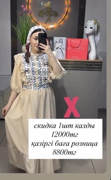 Платья для келинок 4000тг