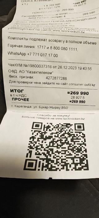 HONOR 90 смарфон