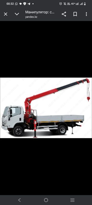Манипулятор Алматы услуги манипулятора