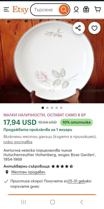 Антична керамика!