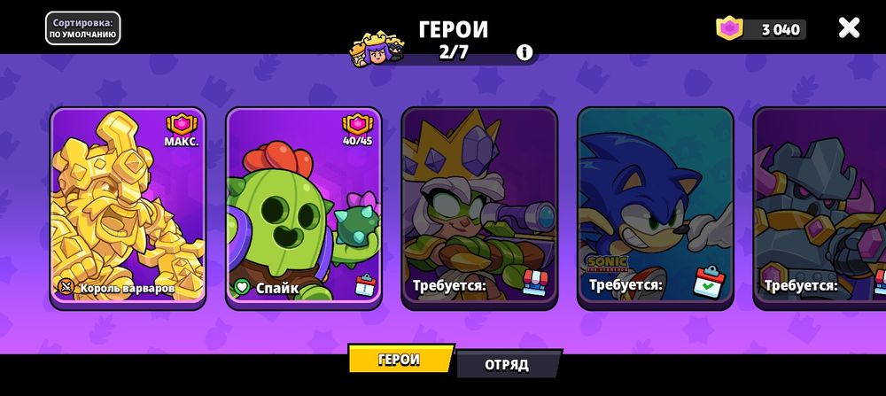 Игры бравл Старс