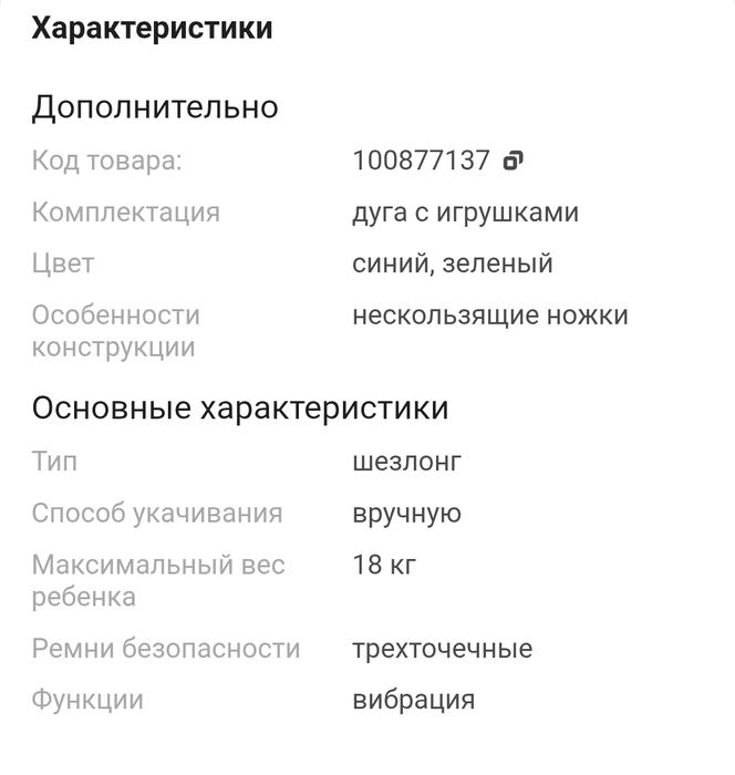 Продаётся шезлонг