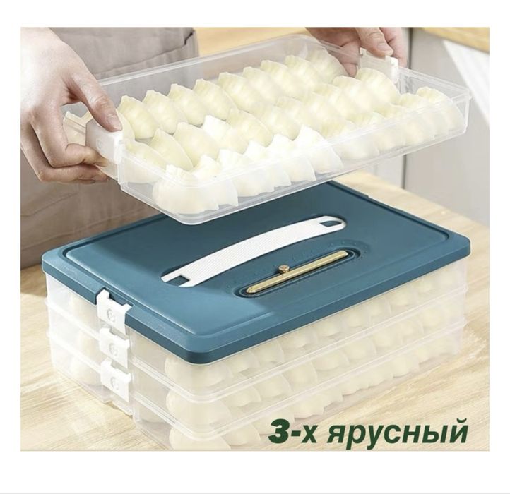 Контейнер для заморозки