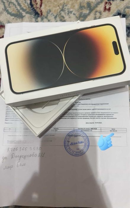 Айфон 14 про макс