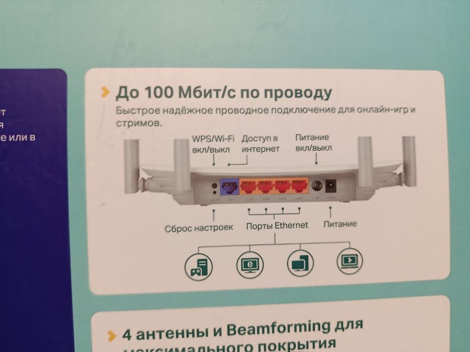 Роутер WI-FI белый