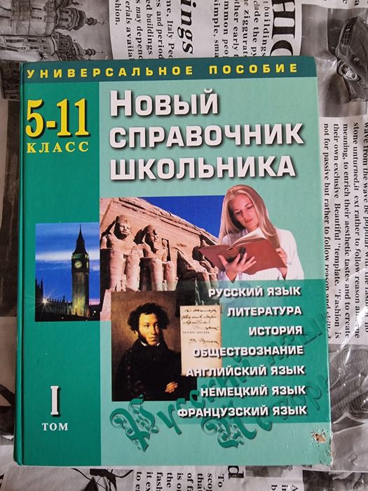 Продам книги, энциклопедии