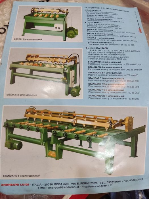 Станоклар сотилади б у