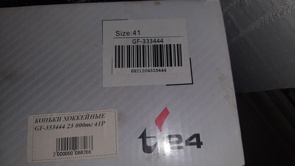 Срочно продам коньки 41 размер.