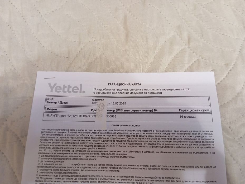 Huawei nova 12i  ...