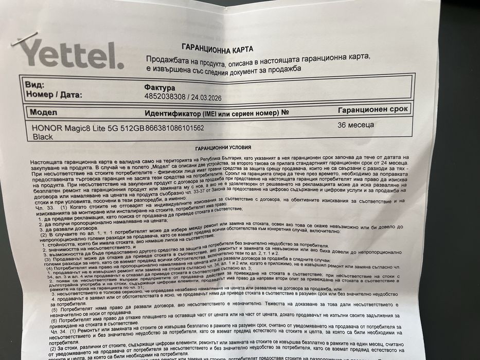Продавам Honor Magic8 Lite 512/8GB-НОВ