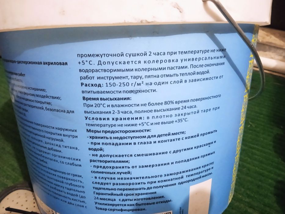 Продам водоэмулсионую краску