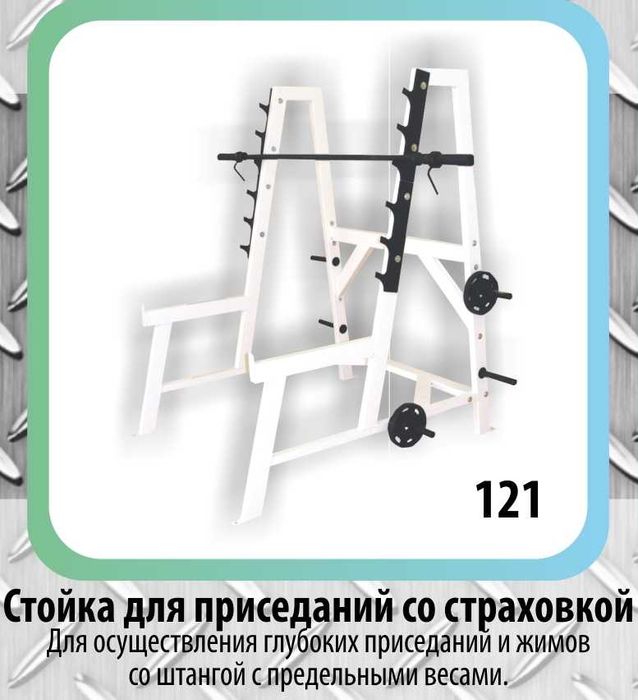 *Комплект Тренажёров для 120 - 160 кв.м. от Алексея ( ALTIMA  )