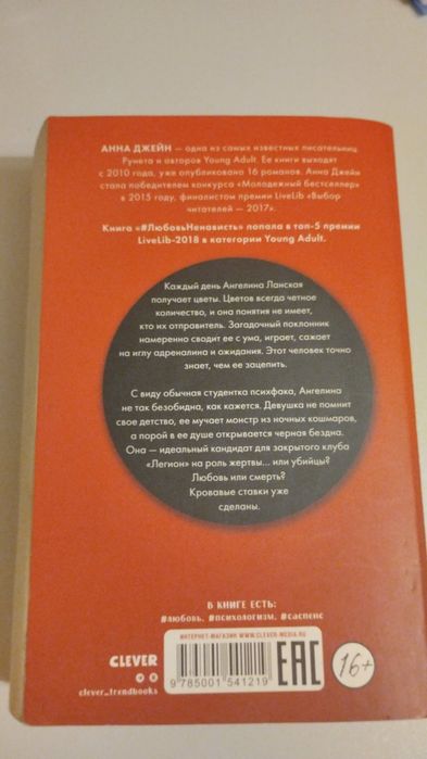 Книги Анны Джейн