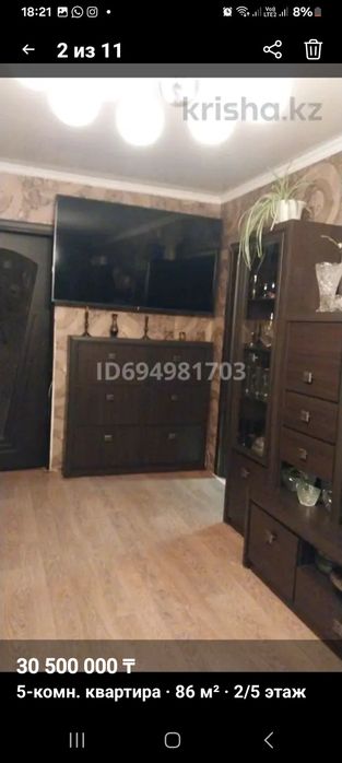 5 комнатная квартира 86м²