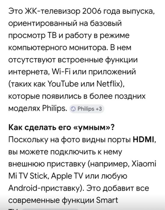 Комод,телевизор .Торг