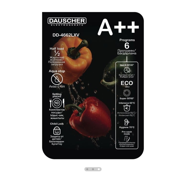 Dauscher посудомоечная машина