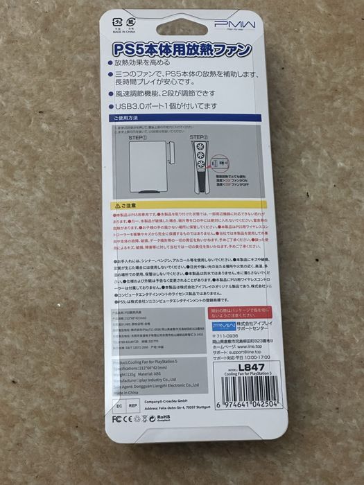 внешний кулер для PlayStation 5 FAT
