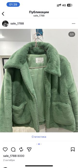 Шубка искуственная