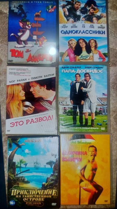 Продам 12 дисков кинофильмов.