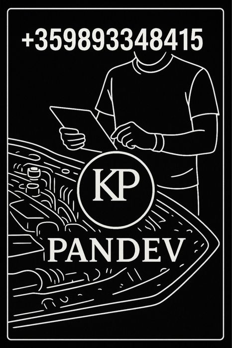 Автодиагностика Бургас, Компютърна диагностика четене и триене на гр