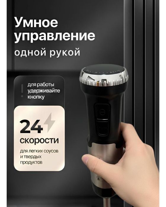 Блендер  погружной новый