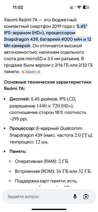 Продам телефон Redmi 7a