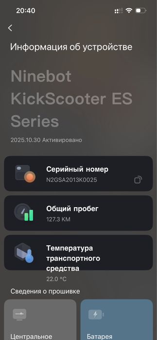 Электросамокат Ninebot KickScooter ES2
