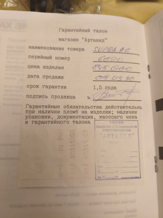 Видеоплейер SUPRA SV 96R с видеокассетами