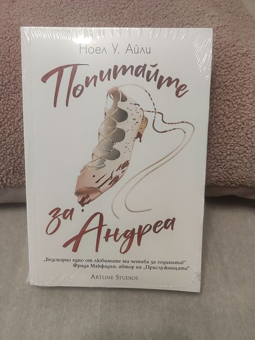 Продавам криминални книги