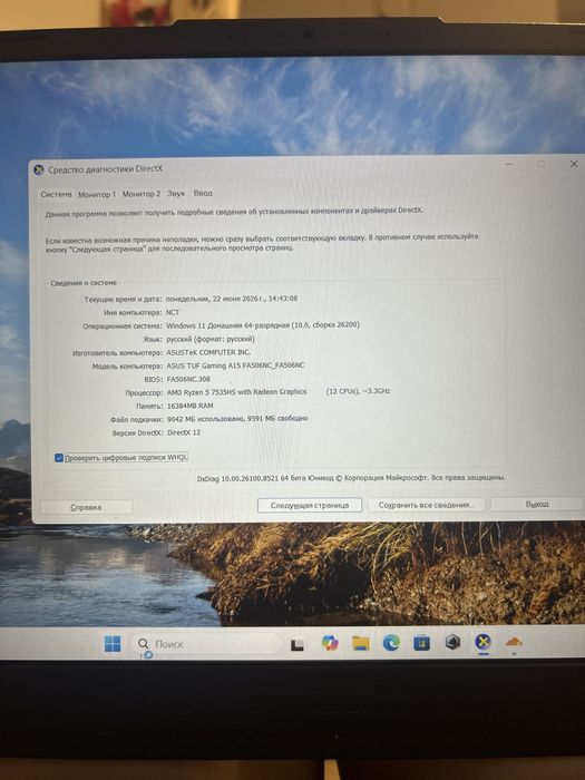 Ноутбук asus tuf a15