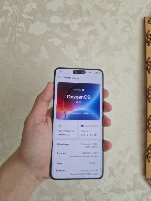 OnePlus 13 16/512 в идеале