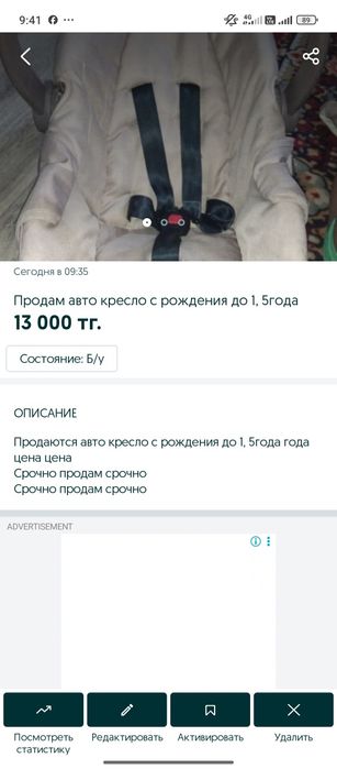 Продам срочно продам