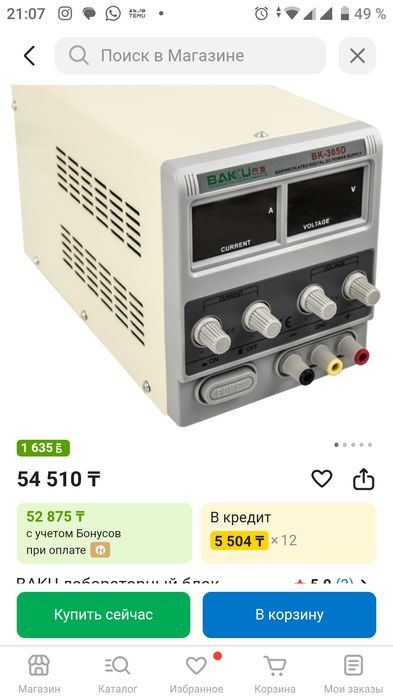 Блок питания лабораторный