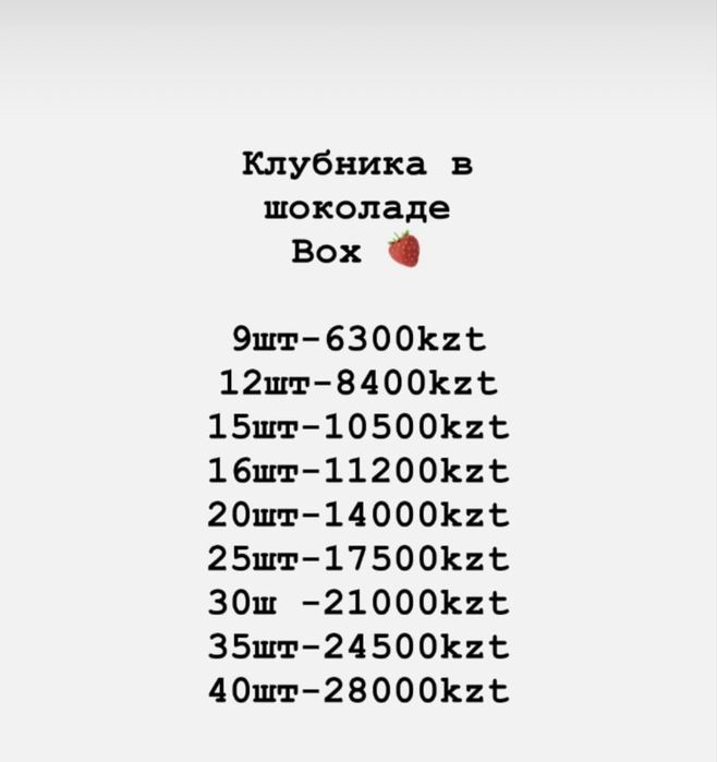 Клубника в шоколаде