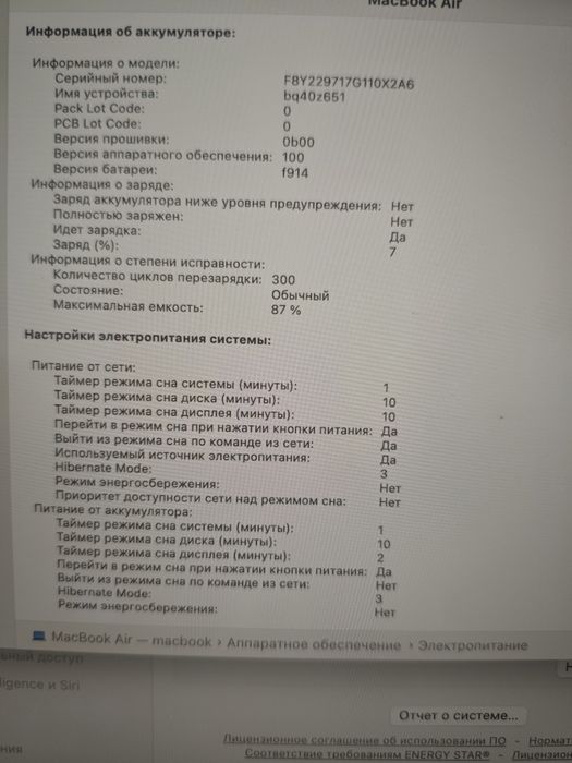MacBook Air с процессором M2