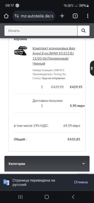 Фары на BMW X5 E53 рестайлинг