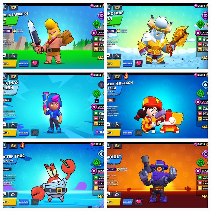 Бравл старс аккаунт