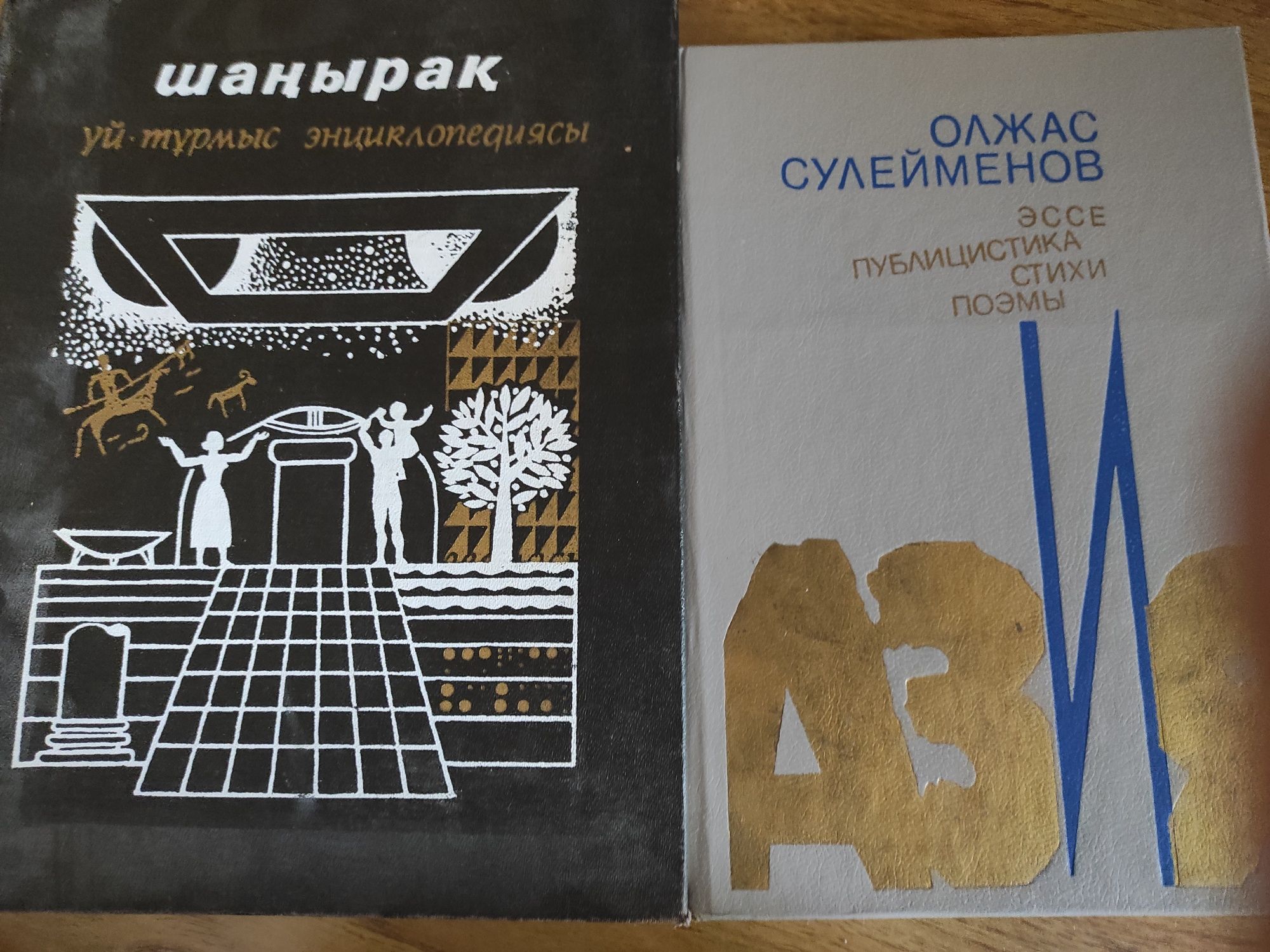 Казахские народные сказки, песенники, энциклопедия Шанырак: 500 тг. - Книги  / журналы Алматы на Olx