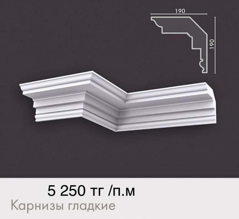 Фиброгипсовые  глаткие карнизы