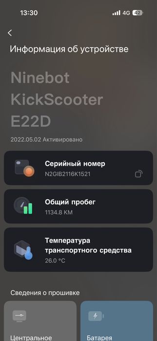Электро самокат Ninebot E22D