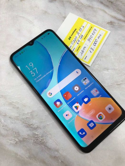 Oppo A15 S (Косшы, Лесная поляна 9,8А (ЛОТ 940054)