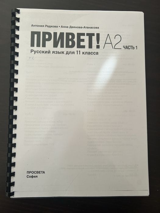 Учебници за 11ти клас