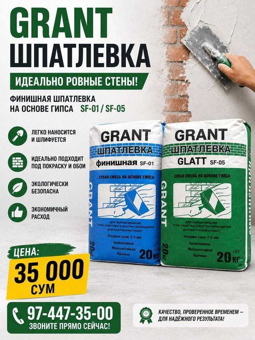 Фасадная шпаклевка Grant fasad uchun