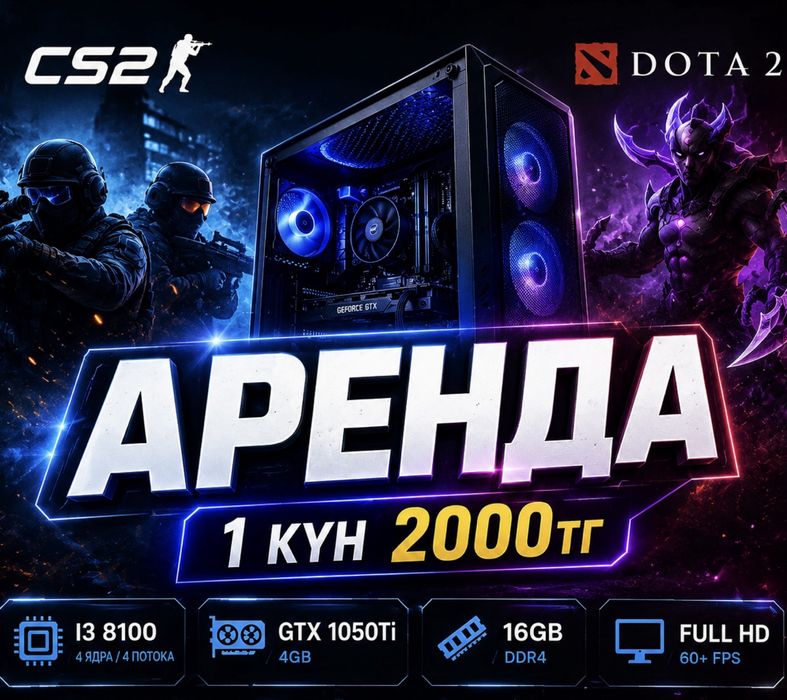 Компютер за 2000
