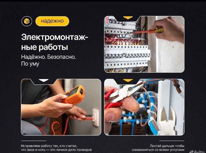 Мастер на час -универсал