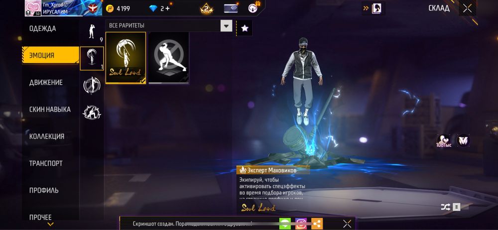 фф акаунт 3000тг первый оплата